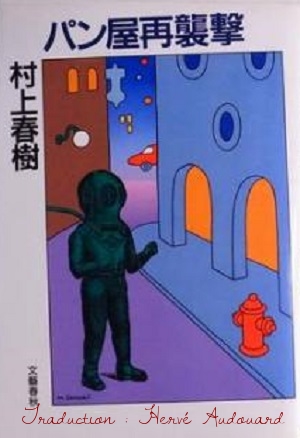 Les jumelles et le continent englouti (1986)