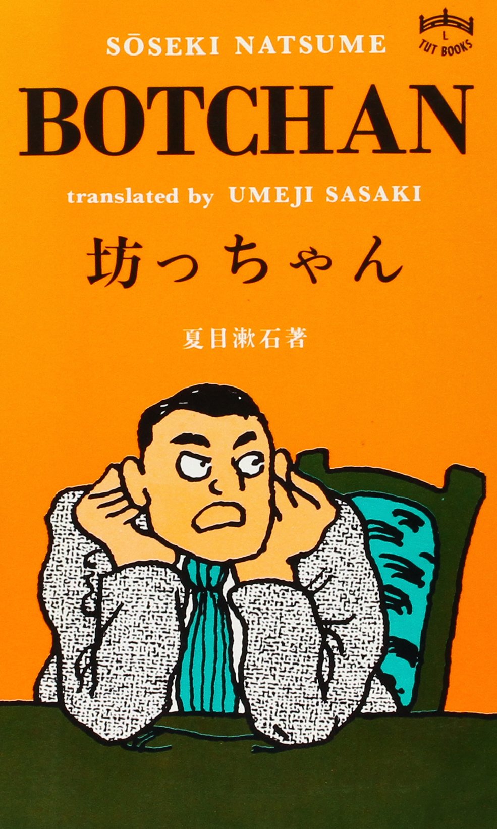 Botchan