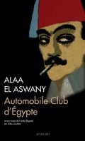 Automobile club d'Egypte: Roman