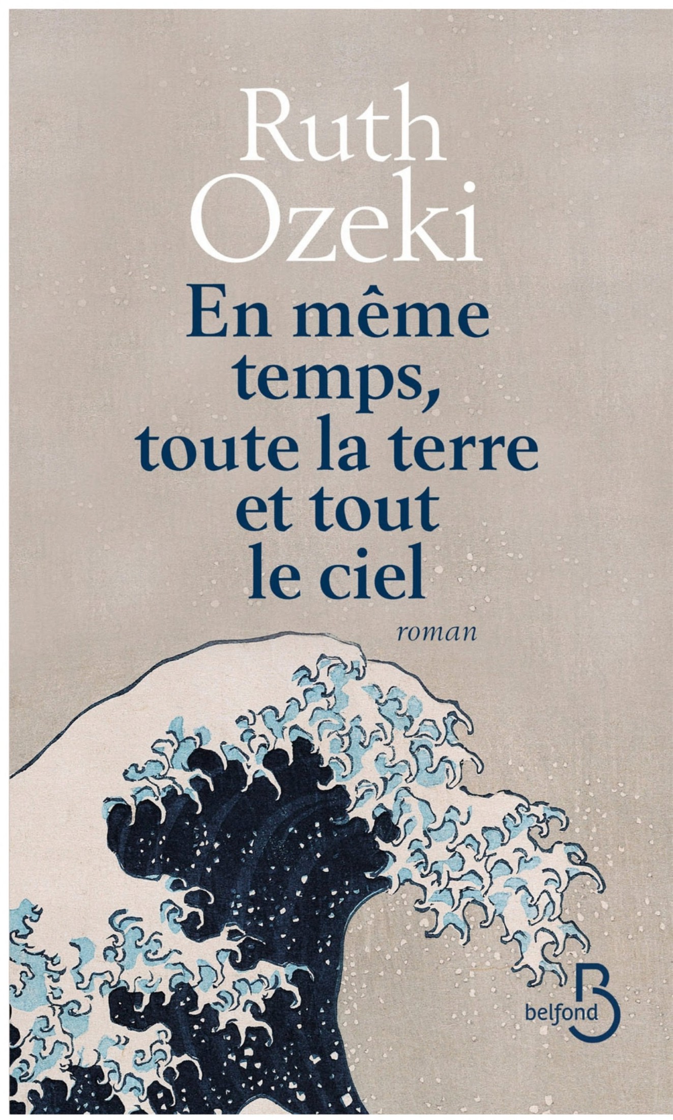 En même temps, toute la terre et tout le ciel